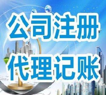 深圳羅湖布心一站式企業(yè)服務(wù) 公司注冊(cè)、財(cái)稅代理與廣告設(shè)計(jì)