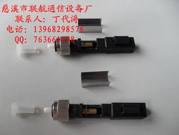 慈溪市聯(lián)航通信設(shè)備廠 光纖連接器產(chǎn)品列表